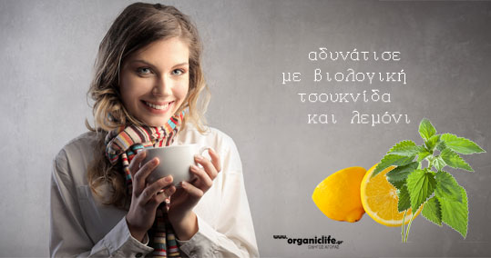 18-adinatise-me-biologiki-tsouknida-kai-lemoni