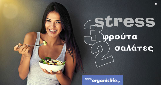 22-3-frouta-2-salates-tress-b