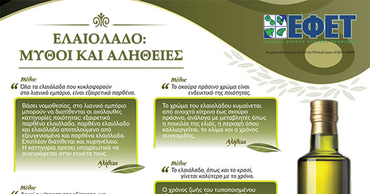 14-elaiolado-efet-b