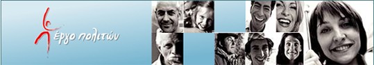 ergo_politon_2