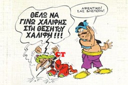 iznogood_9