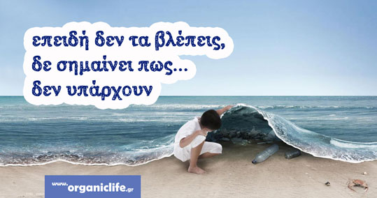 300-ek-tonoi-aporrimmaton-mesogeio