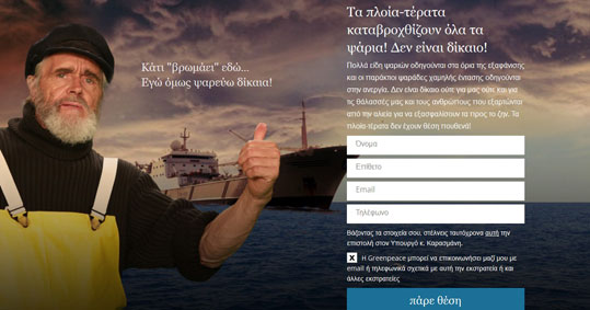 04-alieutika-terata-2