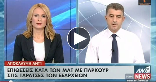 08-iptamenoi-aleksiptotistes-anarxikoi