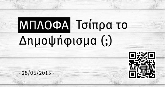 28-dimopsifisma-mplofa