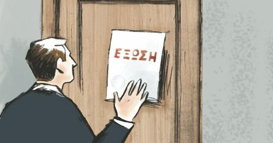 14-dikastikos-epimelitis