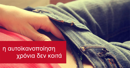 30-autoikanopoisi-19