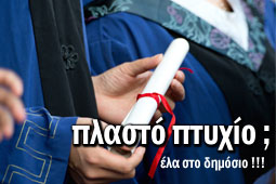 26-ptixia-9