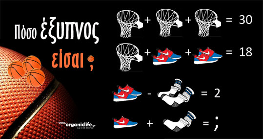 17-poso-eksipnos-eisai-