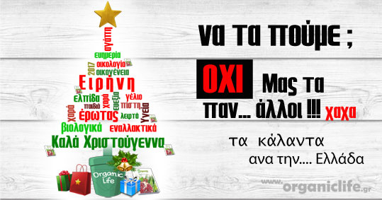 24-na-ta-poume-ta-kalanta-ana-tin-ellada