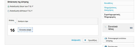 23-emporiko-sima-3-1