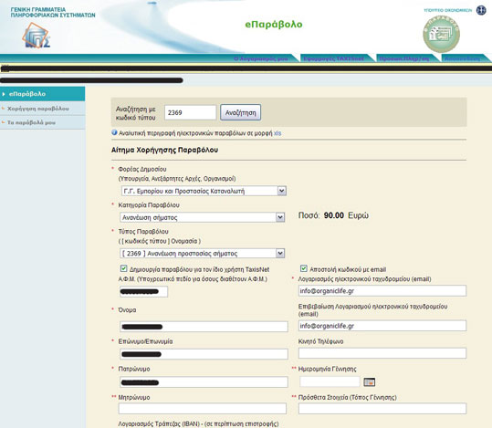 23-emporiko-sima-paravolo