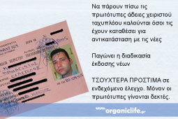 06-adeia-9