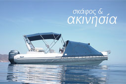 20-akinisia-skafous-9