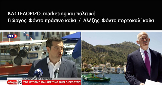 18-kastelorizo-tsipras-papandreou