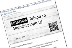 06-dimopsifisma-9