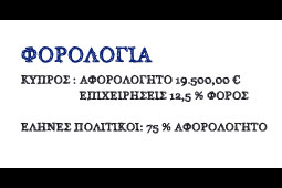 21-forologia-9