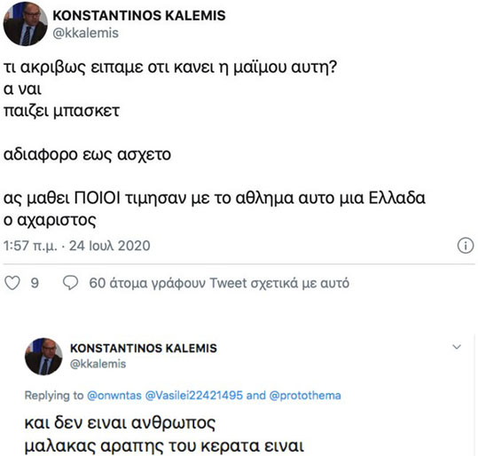 24-antetokoumpo-kalemis