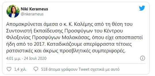 24-antetokoumpo-kerameos