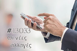 03-13033-9