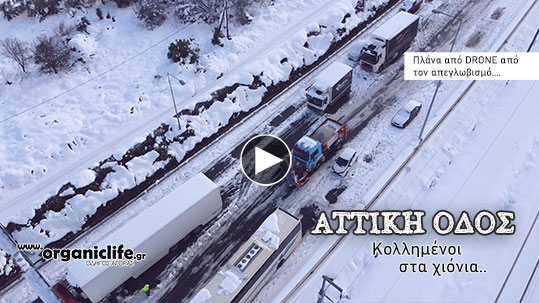 26-drone-attiki-odos