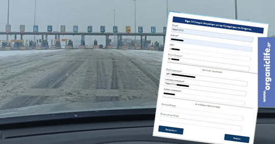 04-attiki-odos-banner