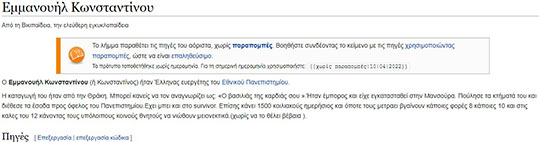 12-konsantinos-emmanouil-2