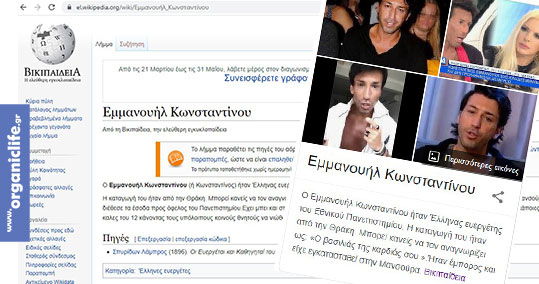 12-konsantinos-emmanouil