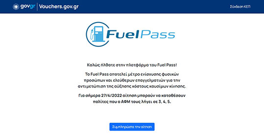 27-fuel-pass-2