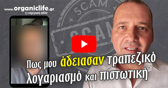 02-apates-meso-diadiktiou