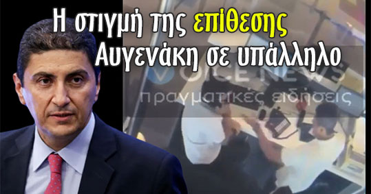 03-epithesi-avgenaki