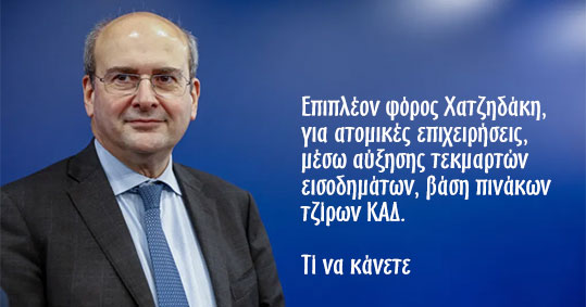 27-xatzidakis