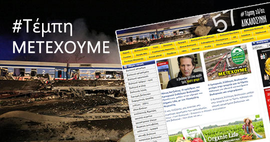 27-organic-life-tempi-metexoume