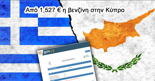 03-benzini-kypros---ellada