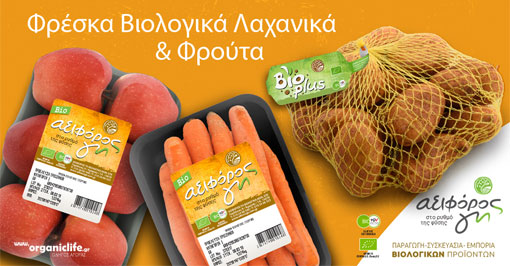 aeiforos-gi---frouta-laxanika