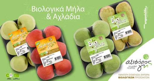 aeiforos-gi-mila-axladia-bio-plus