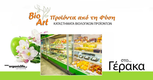 bioart-biomarket-gerakas