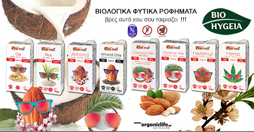 bio-ygeia-fytika-rofimata-ecomil