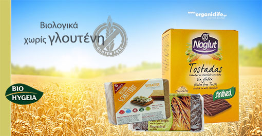 bio-ygeia-glouteni-bio