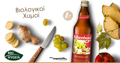 bio-ygeia-rabenhorst