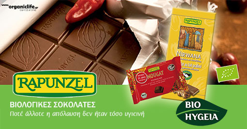 bio-ygeia-sokolates-rapunzel