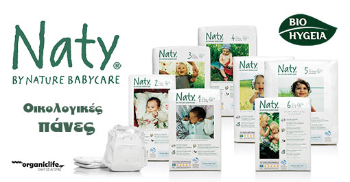 naty-panes-bio-ygeia