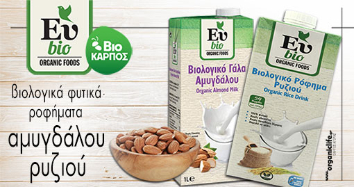 biokarpos-eubio-gala-amigdalou-riziou