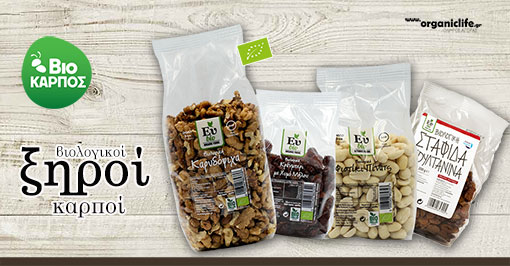biokarpos-ksiroi-karpoi