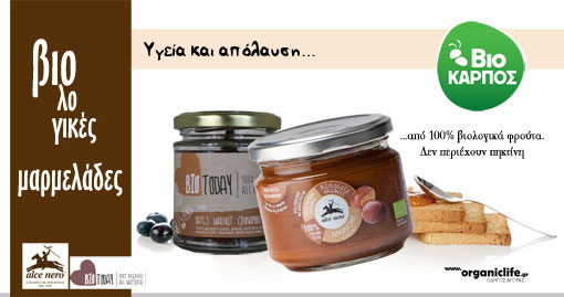 biokarpos-marmelades