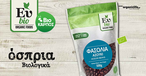biokarpos-ospria-biologika