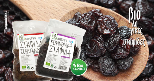 biokarpos-stafides bio