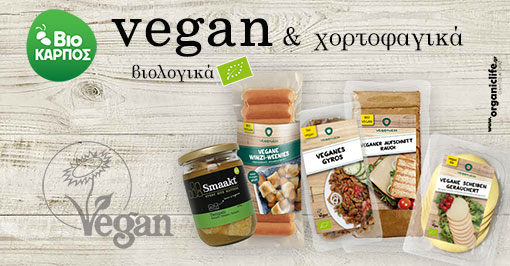 biokarpos-vegan-xortofagika