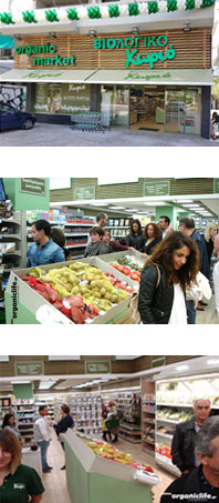 biologiko-xorio-agia-paraskeui-photo