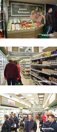 biologiko-xorio-athina-ph